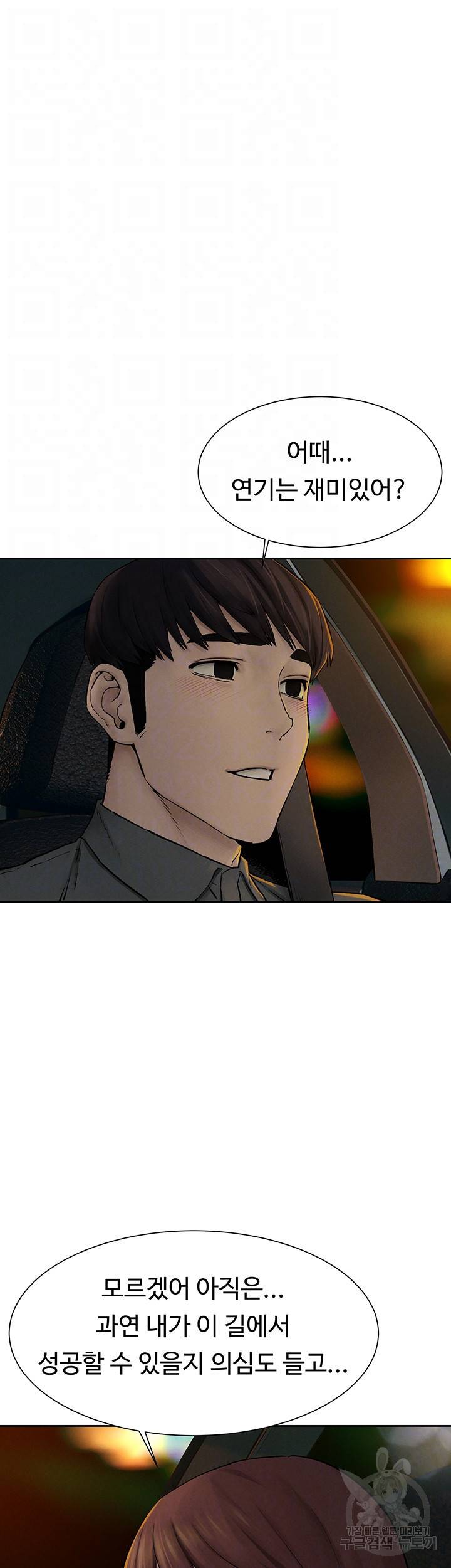 작은전쟁 155화 8