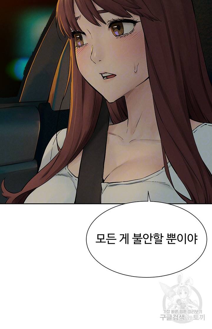 작은전쟁 155화 9