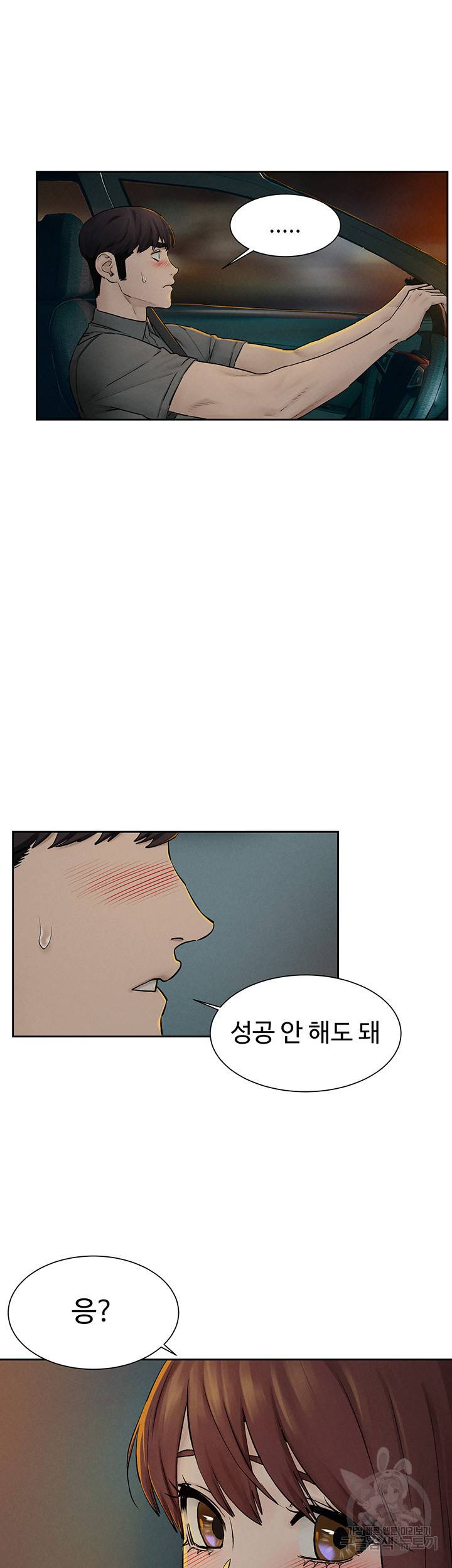 작은전쟁 155화 10