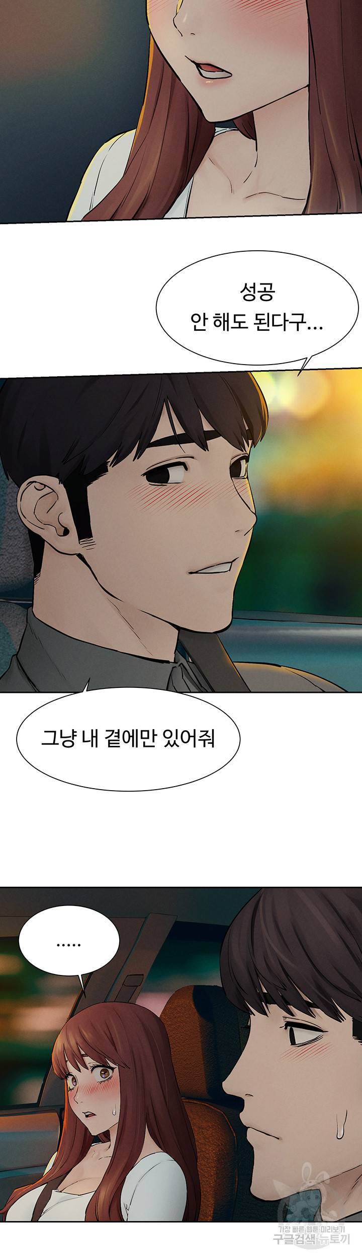 작은전쟁 155화 11