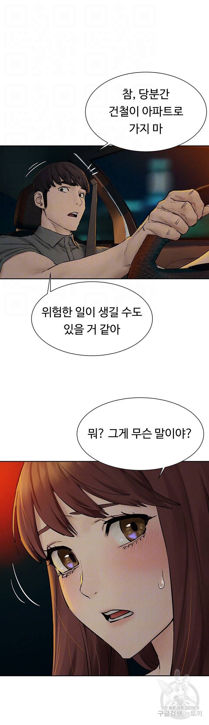 작은전쟁 155화 14