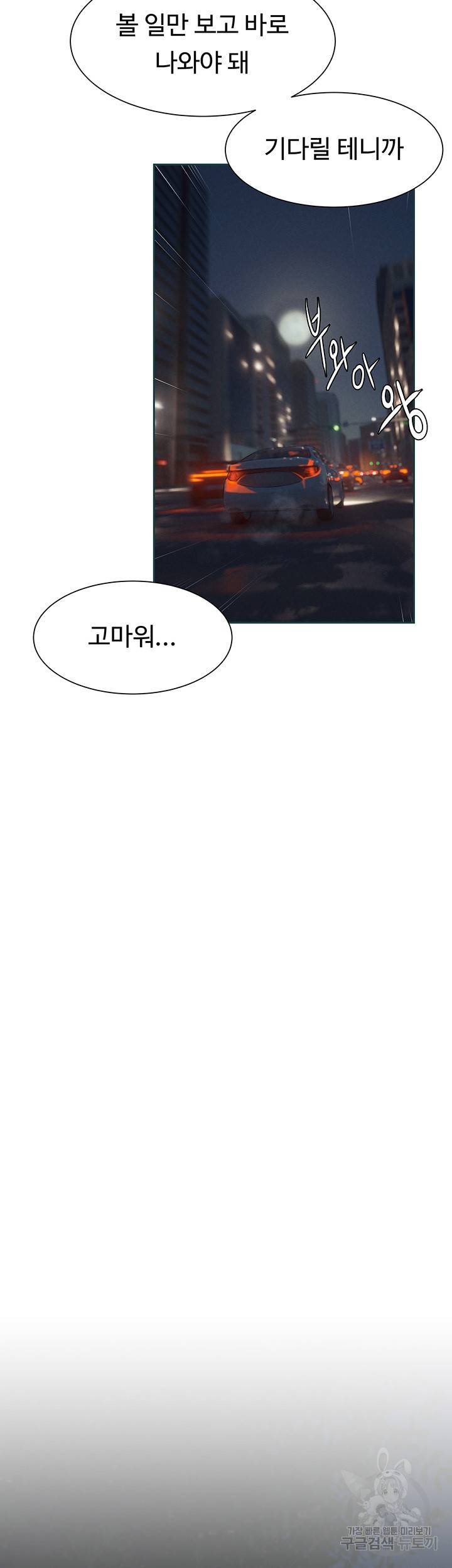 작은전쟁 155화 19