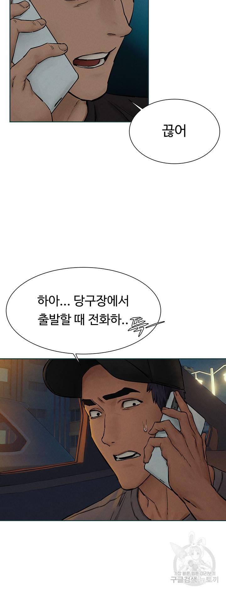 작은전쟁 155화 21