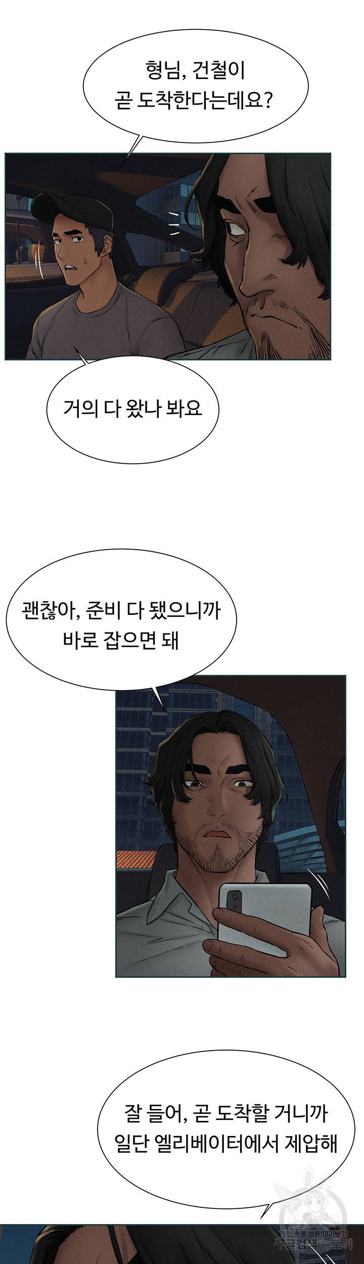작은전쟁 155화 22