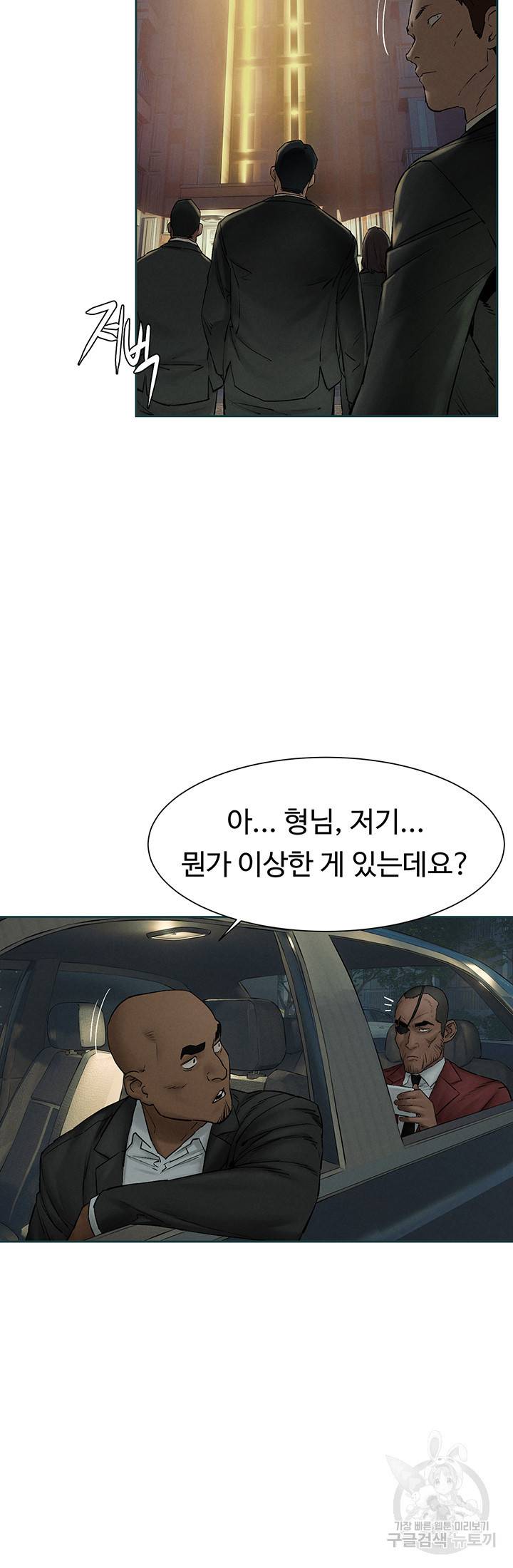작은전쟁 155화 24