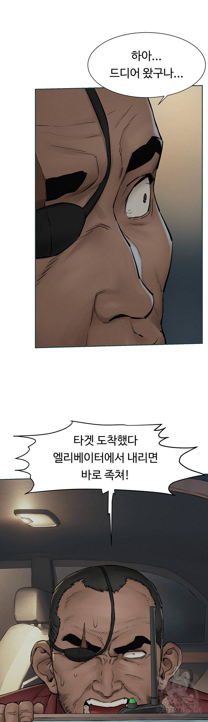 작은전쟁 155화 29