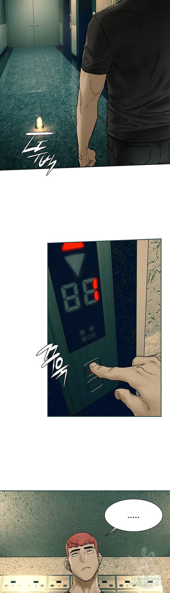 작은전쟁 155화 31
