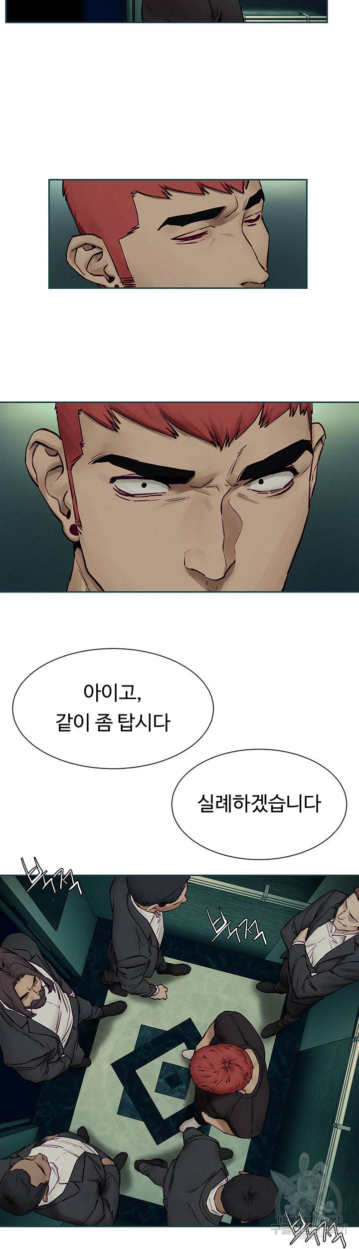 작은전쟁 155화 34