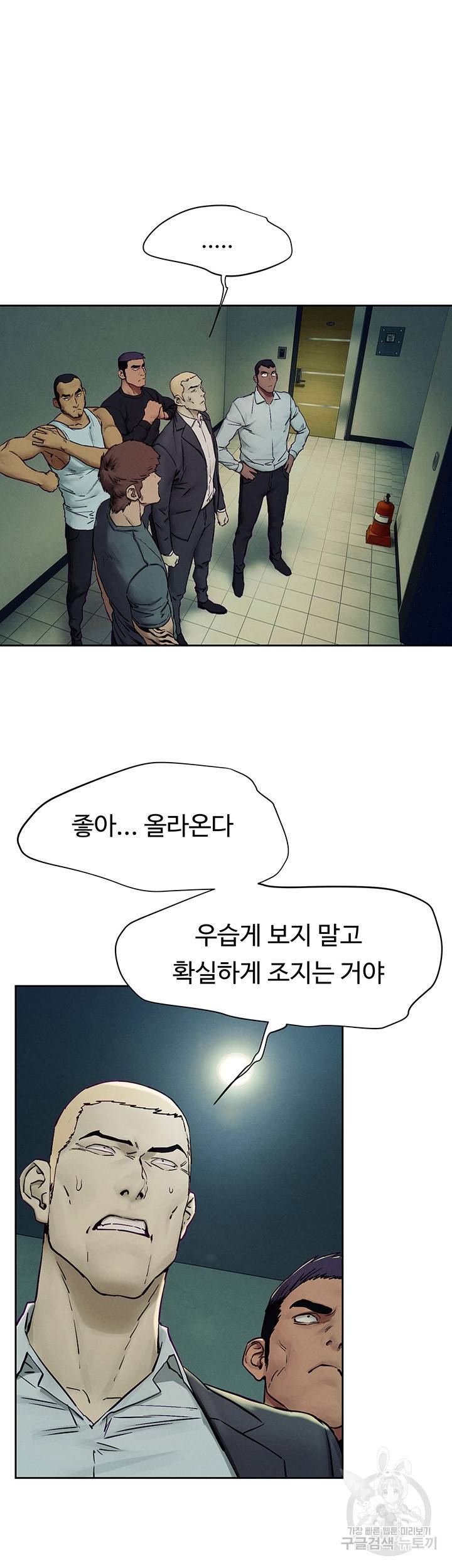 작은전쟁 155화 37
