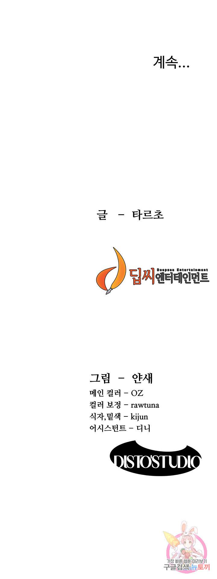 작은전쟁 155화 49