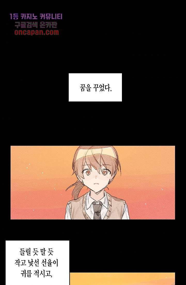 겉과 속의 아지랑이 17화 1