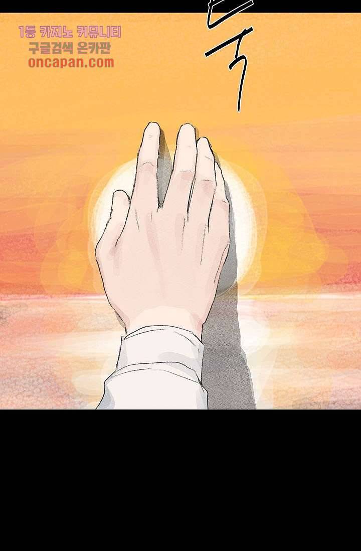 겉과 속의 아지랑이 17화 4