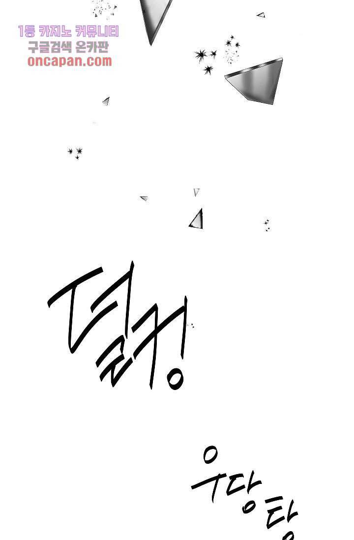 겉과 속의 아지랑이 17화 7