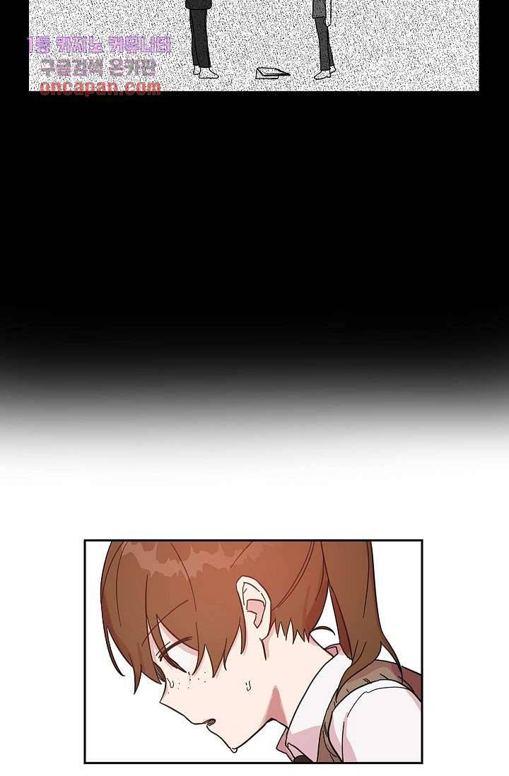 겉과 속의 아지랑이 17화 18