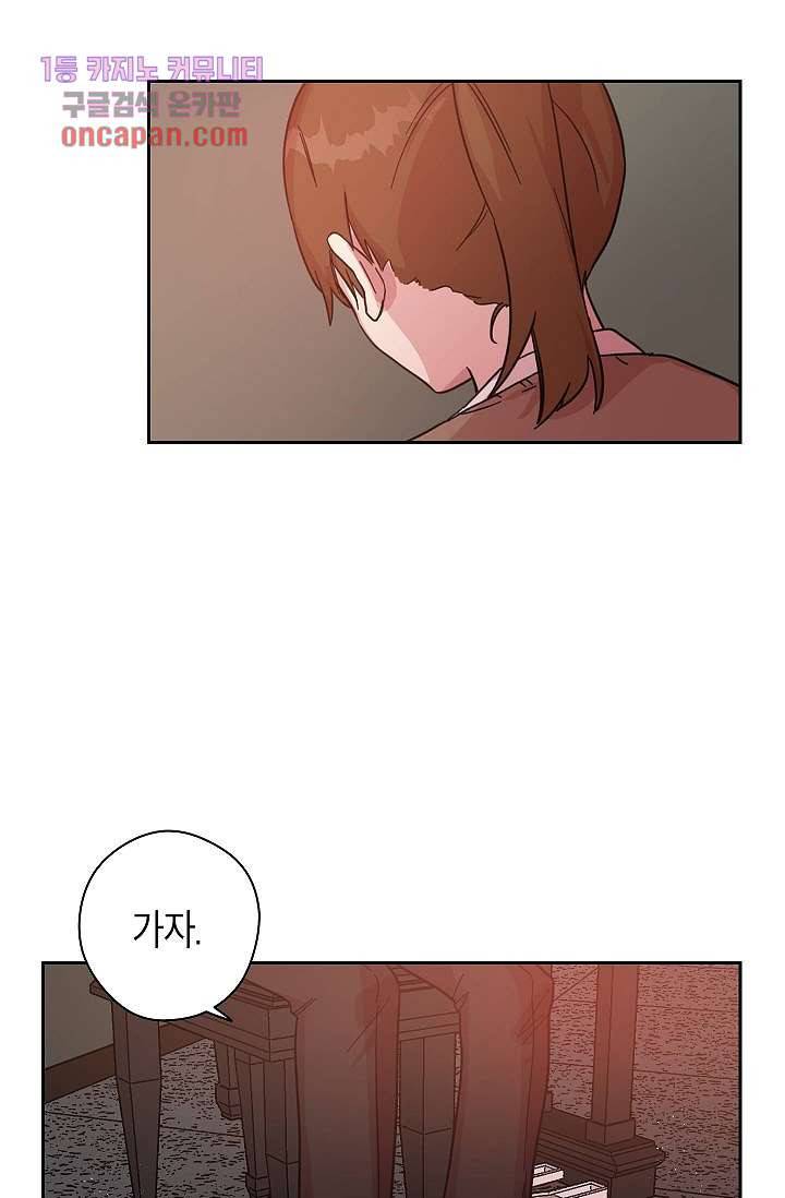 겉과 속의 아지랑이 17화 21
