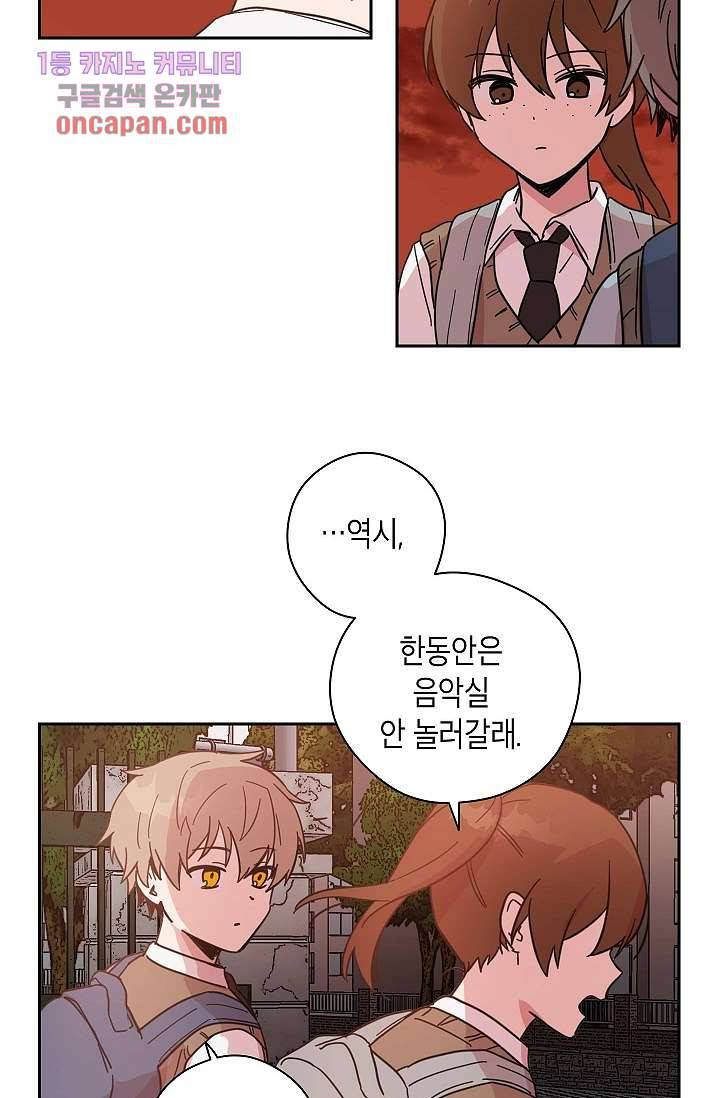 겉과 속의 아지랑이 17화 28