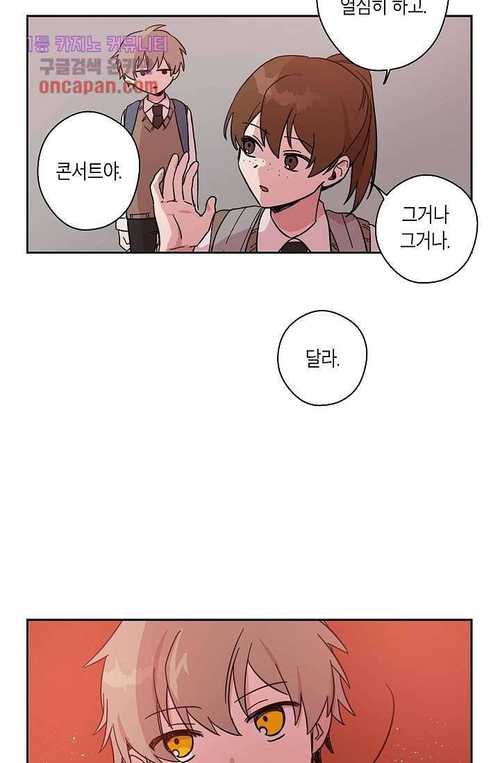 겉과 속의 아지랑이 17화 32