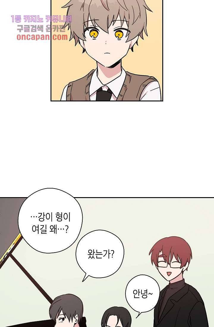 겉과 속의 아지랑이 17화 35
