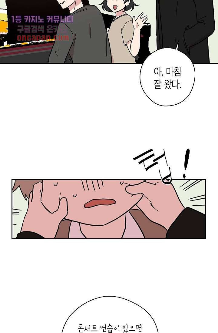 겉과 속의 아지랑이 17화 36