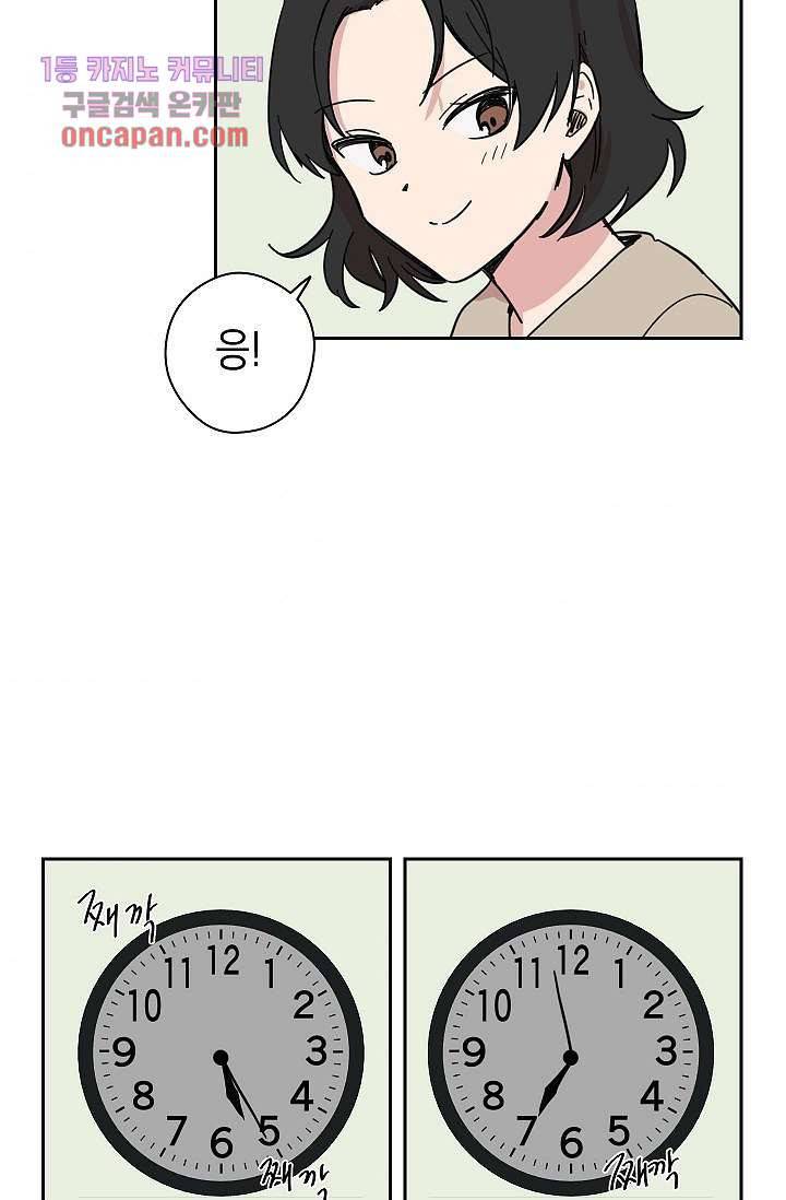 겉과 속의 아지랑이 17화 41
