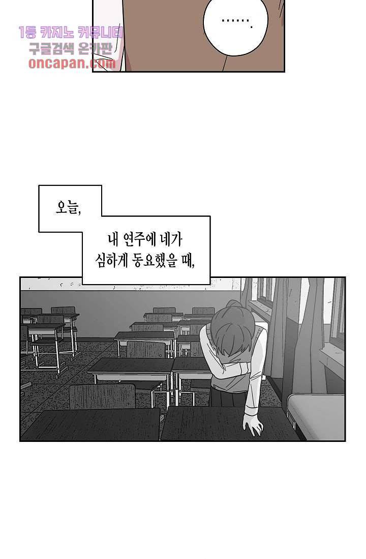 겉과 속의 아지랑이 17화 44