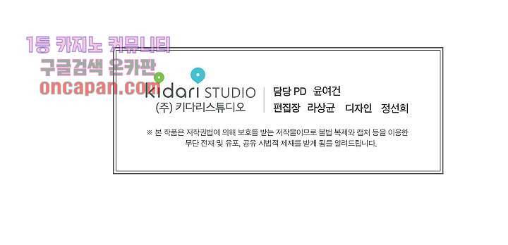 겉과 속의 아지랑이 17화 54