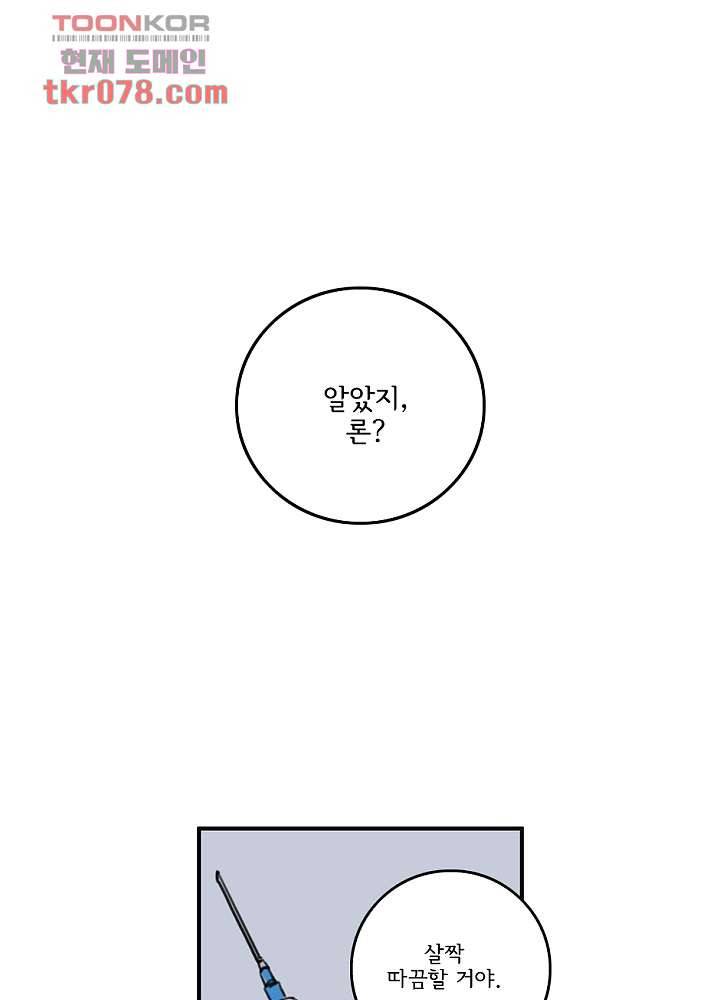 빌런즈 20화 1