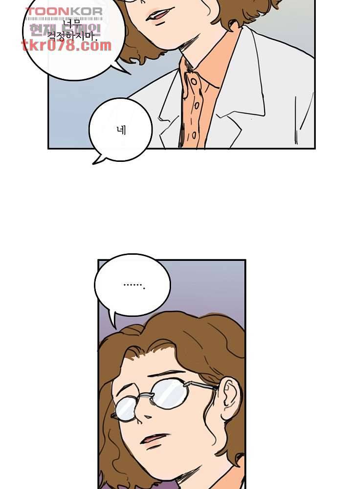 빌런즈 20화 3