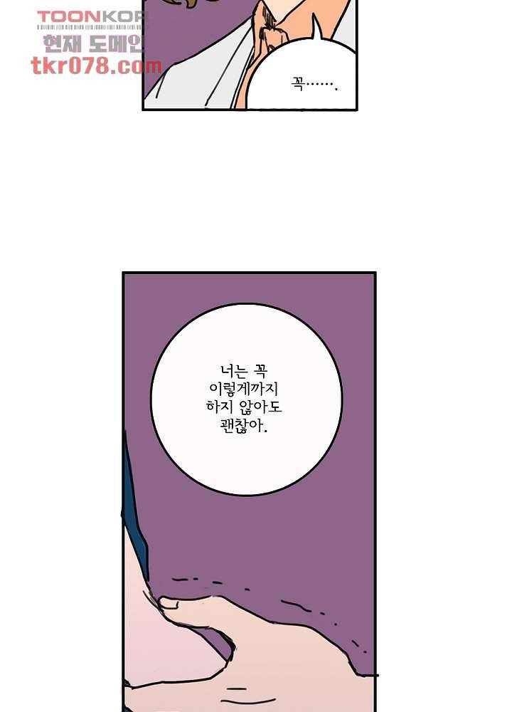 빌런즈 20화 4