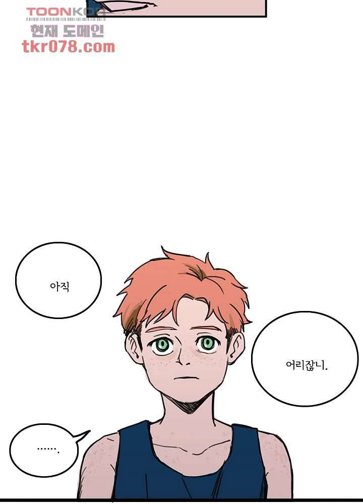 빌런즈 20화 5