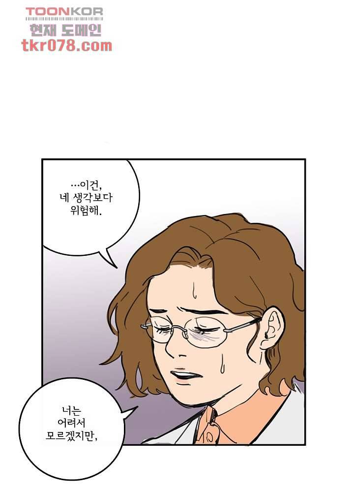 빌런즈 20화 6