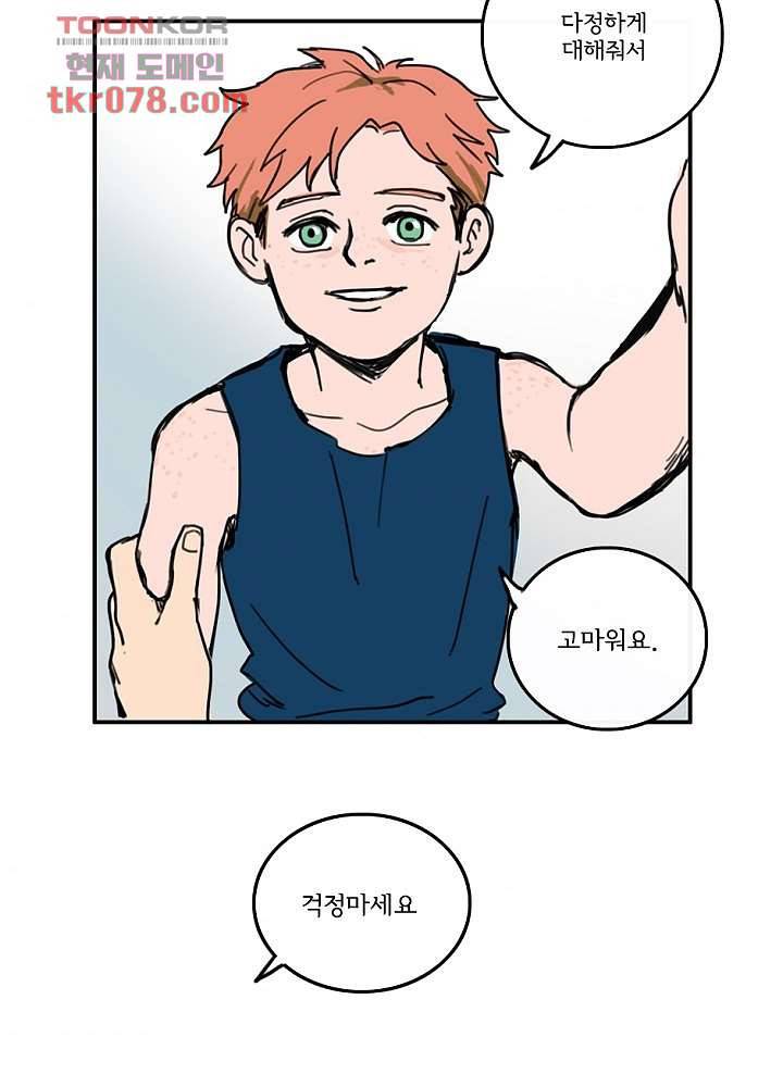 빌런즈 20화 8