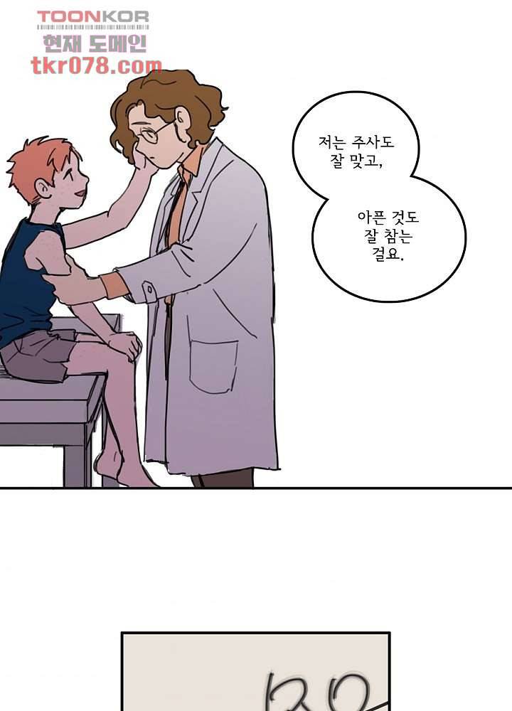 빌런즈 20화 9