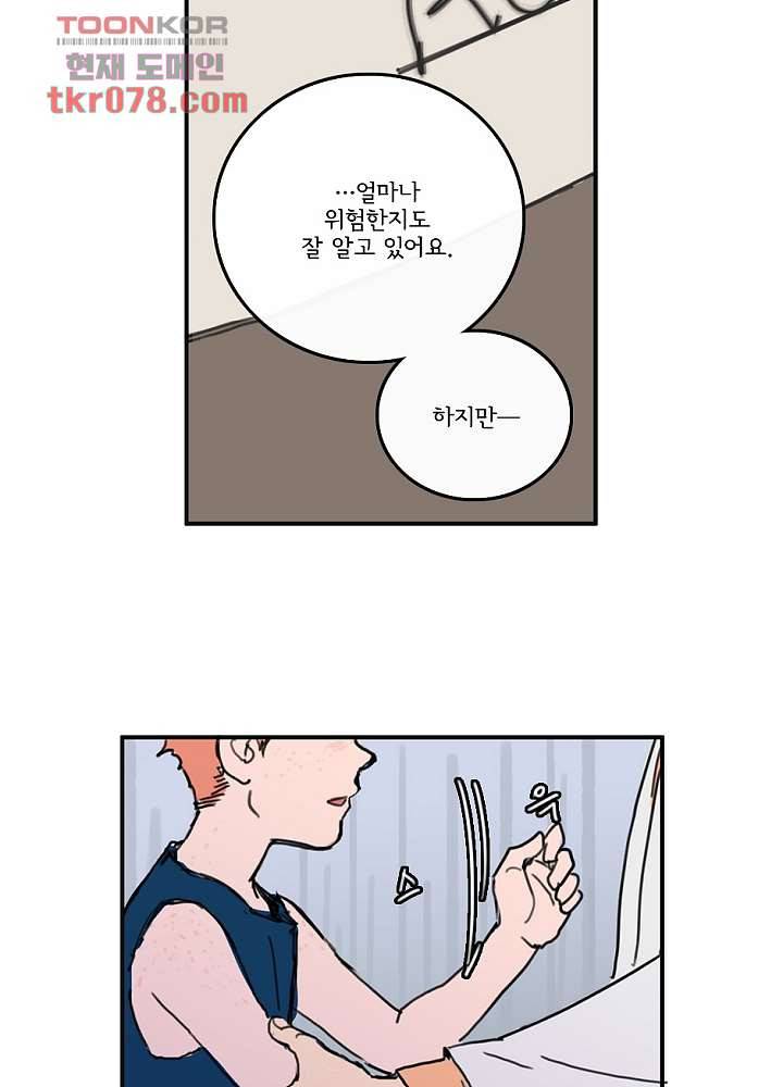 빌런즈 20화 10