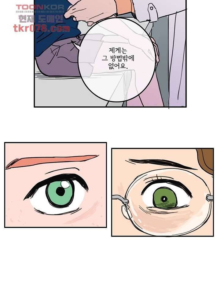 빌런즈 20화 11