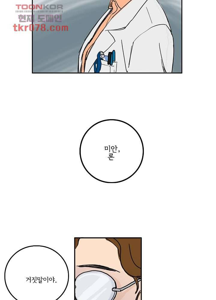 빌런즈 20화 13