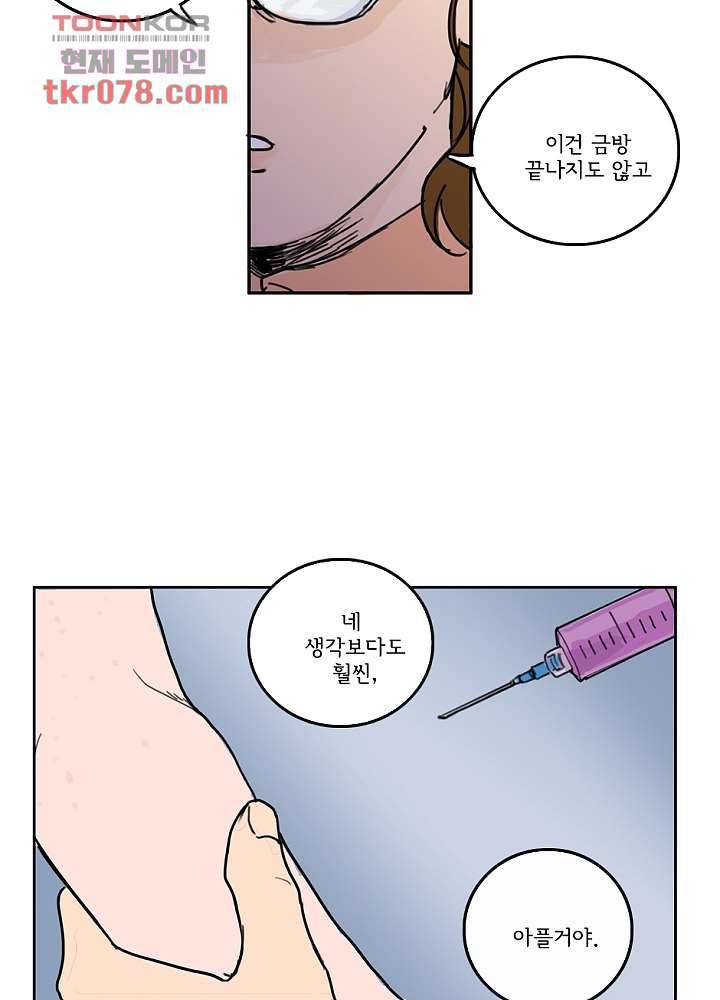 빌런즈 20화 14