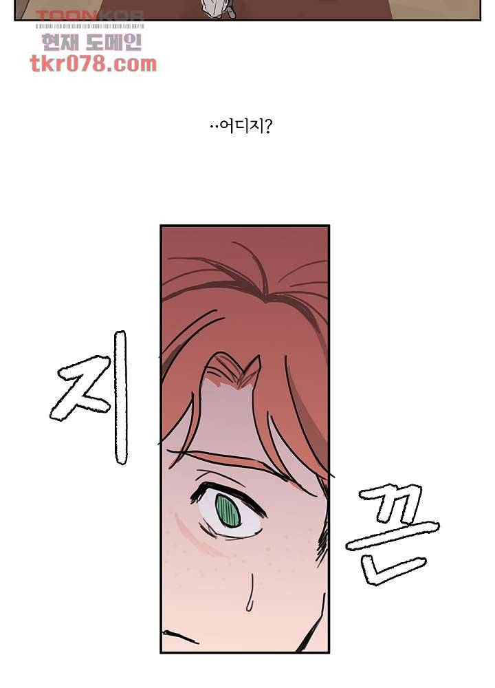 빌런즈 20화 23