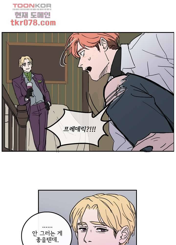 빌런즈 20화 28