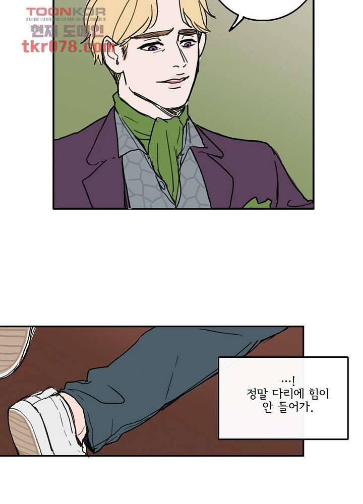 빌런즈 20화 31