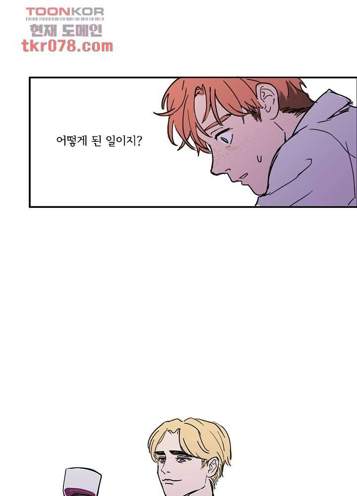 빌런즈 20화 32
