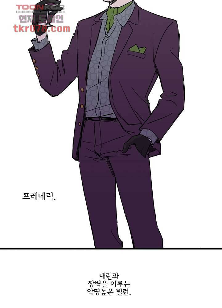 빌런즈 20화 33