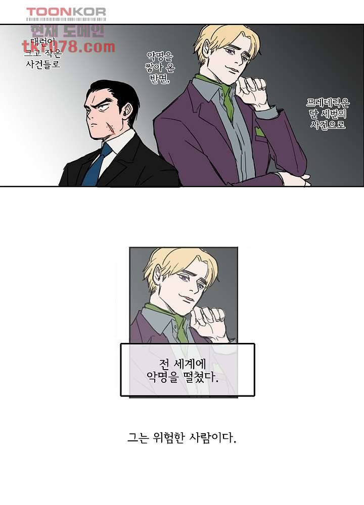 빌런즈 20화 34