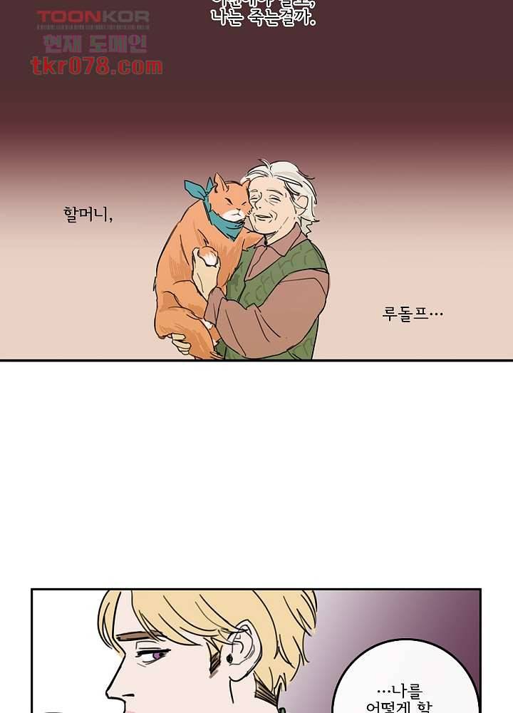 빌런즈 20화 36