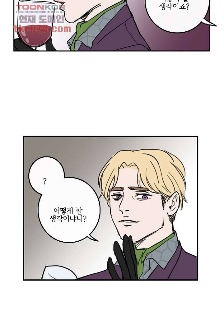 빌런즈 20화 37