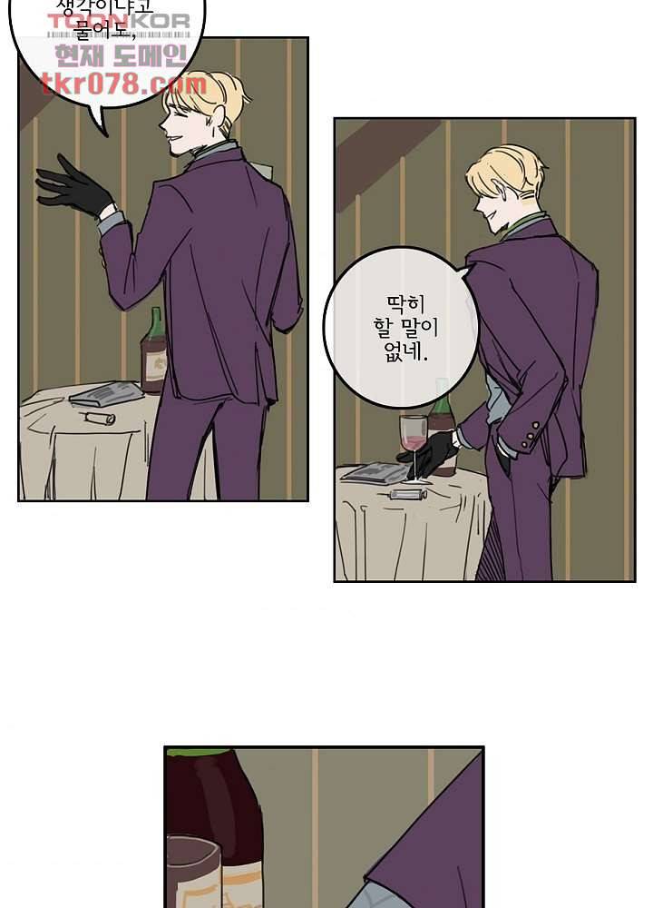 빌런즈 20화 39