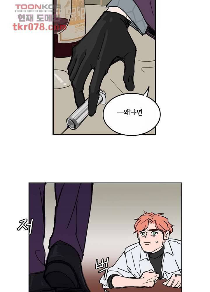 빌런즈 20화 40