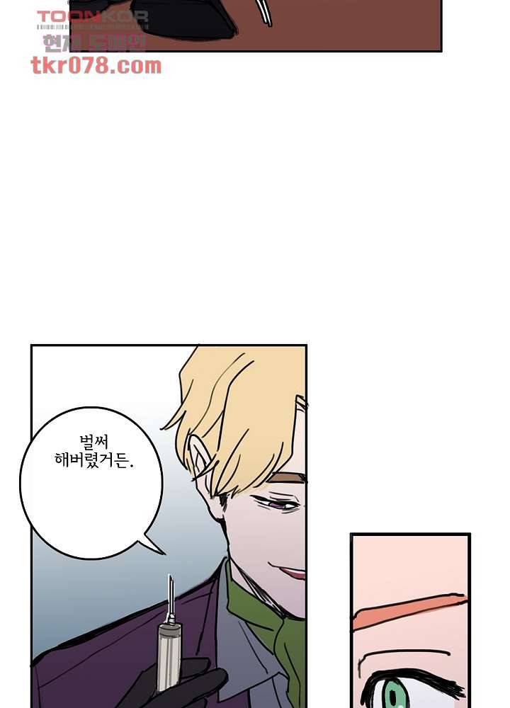 빌런즈 20화 41