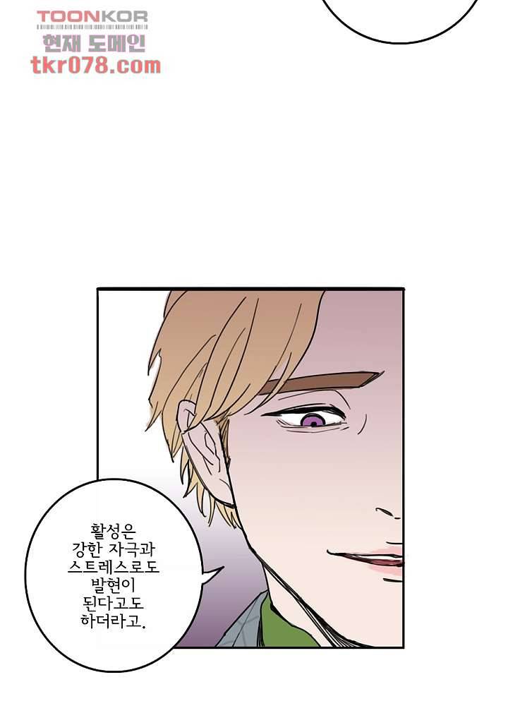 빌런즈 20화 45