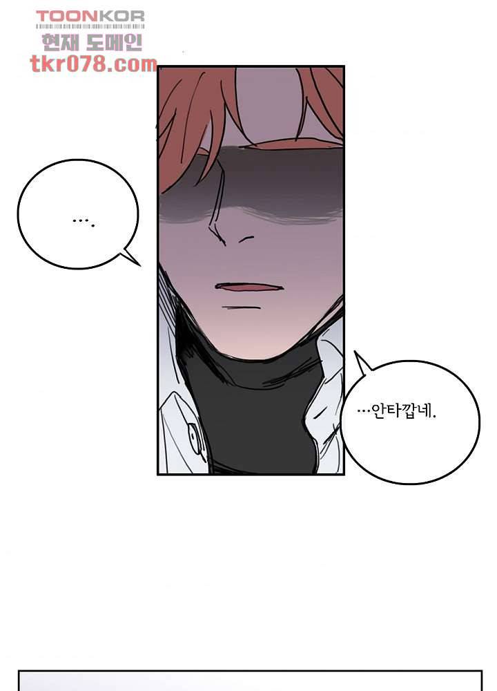 빌런즈 20화 48